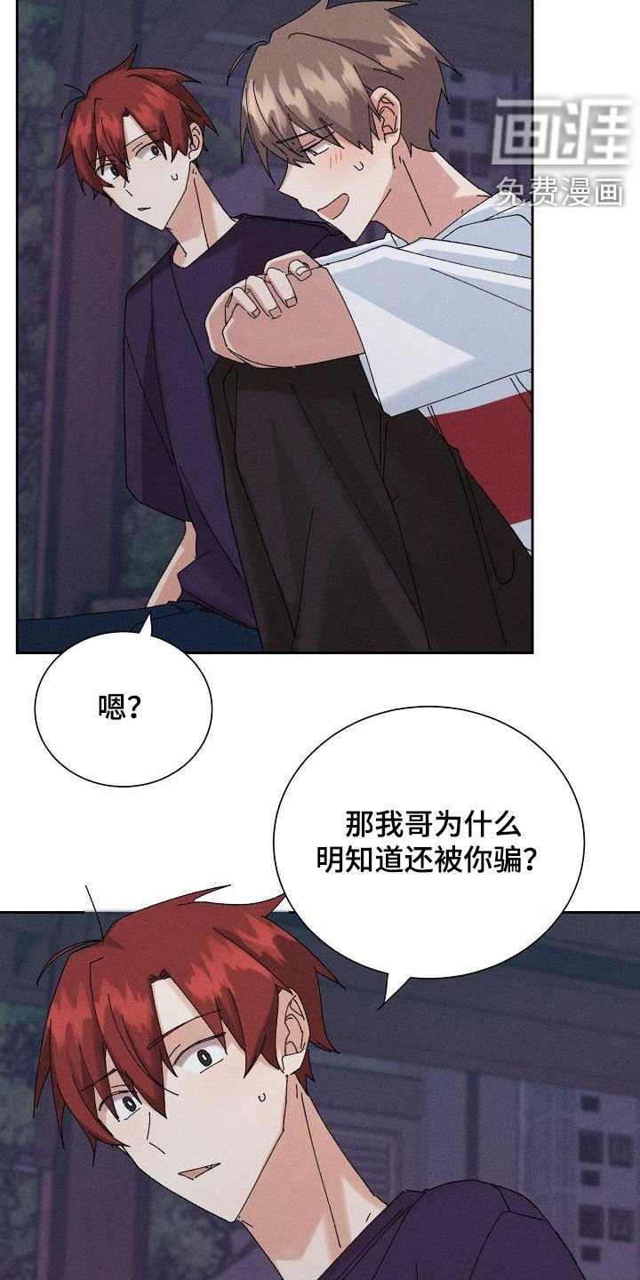 第29章：不是那种人