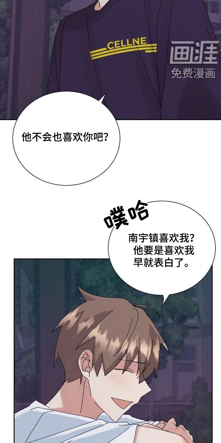 第29章：不是那种人