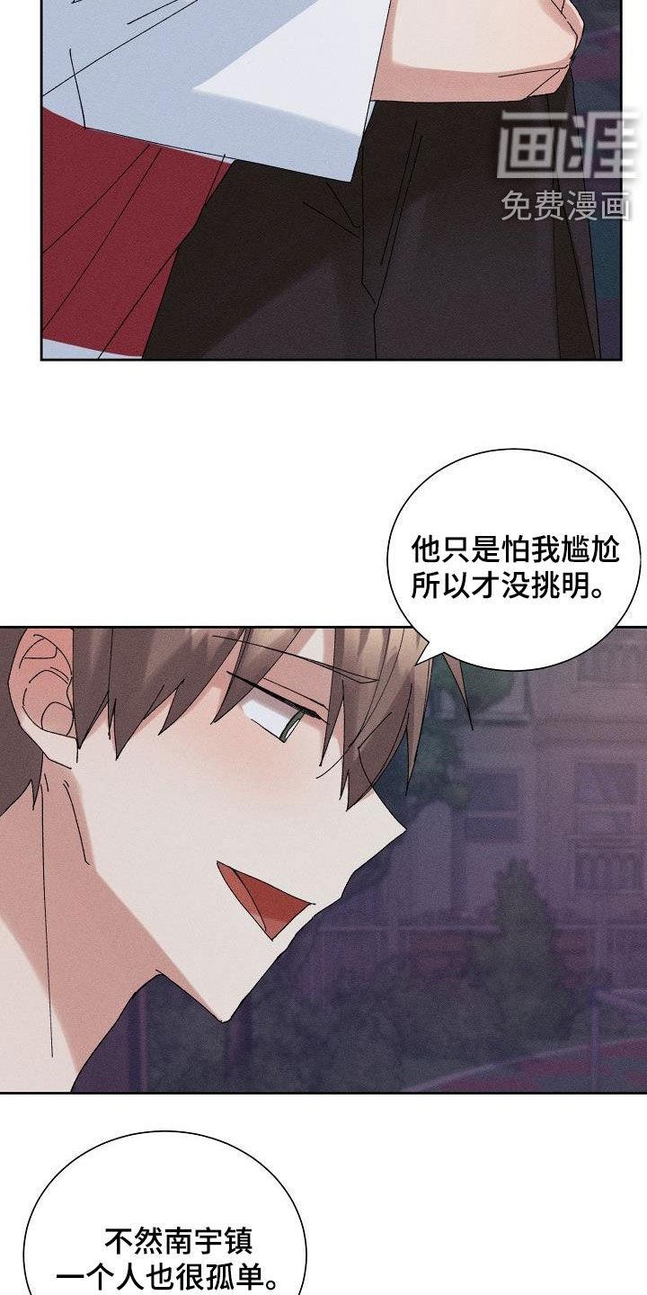 第29章：不是那种人