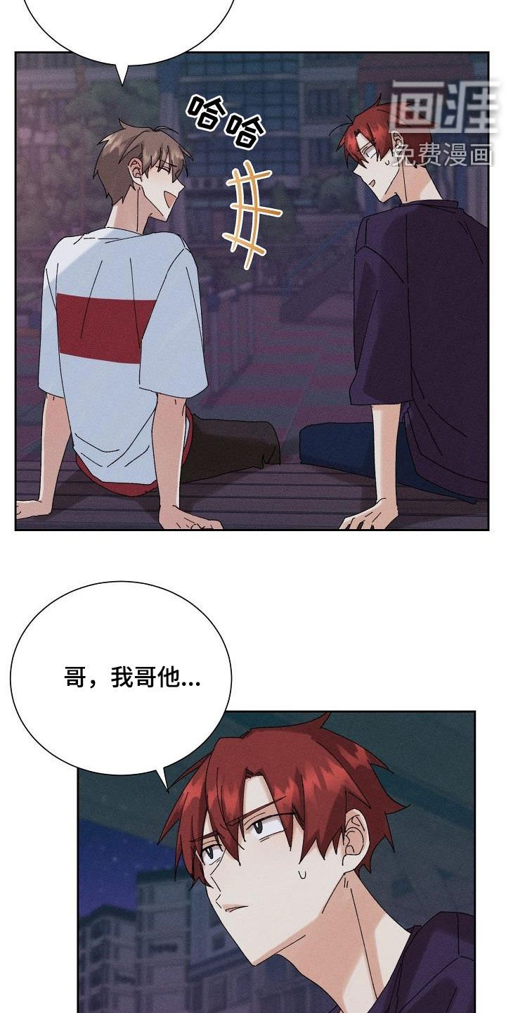 第29章：不是那种人