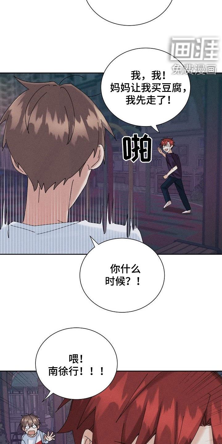 第29章：不是那种人