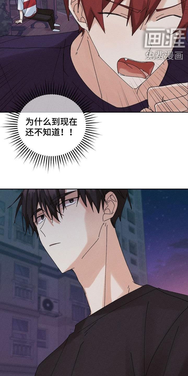 第29章：不是那种人