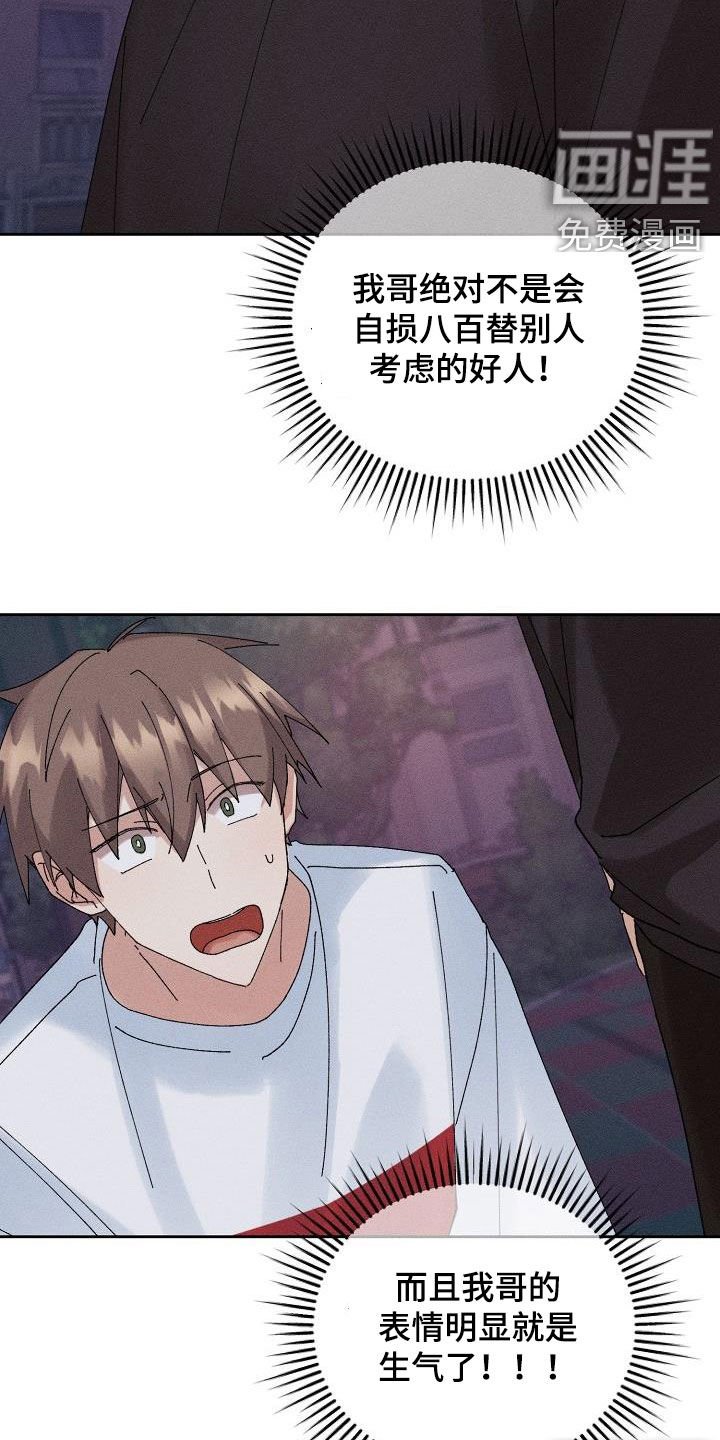 第29章：不是那种人