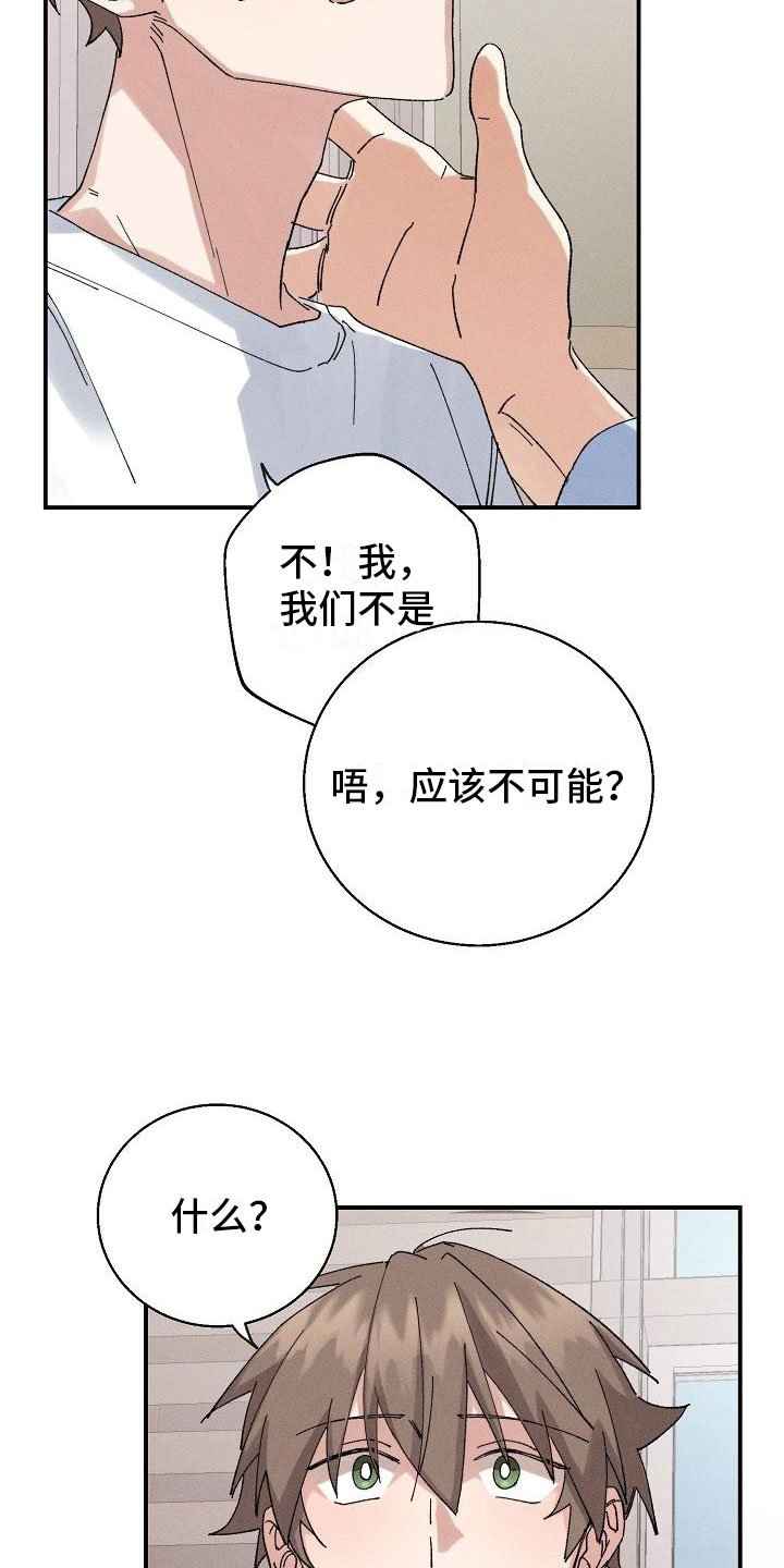 第3章：同居