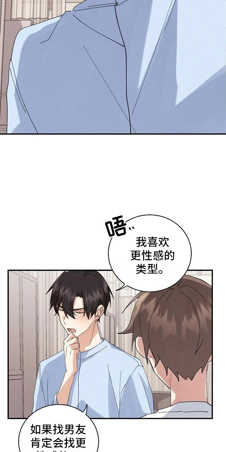 第3章：同居