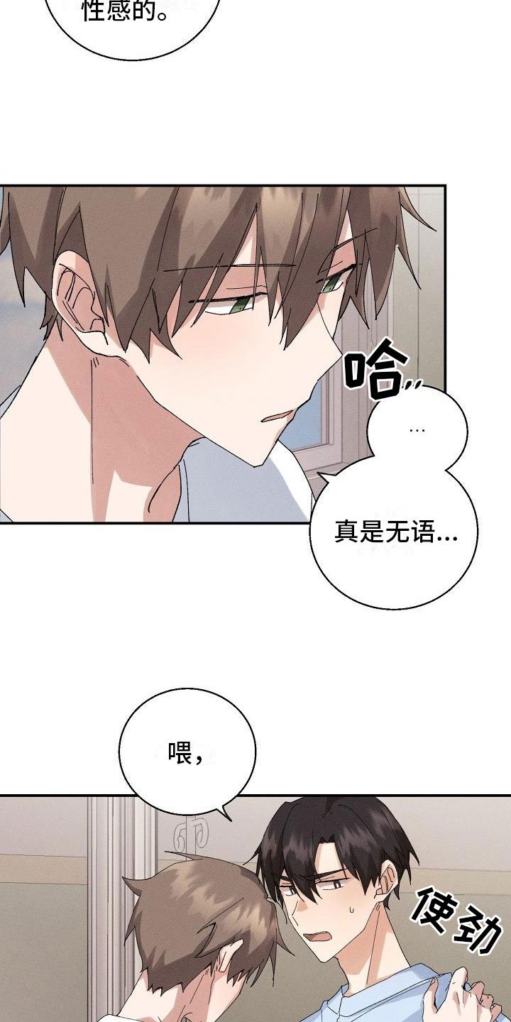 第3章：同居