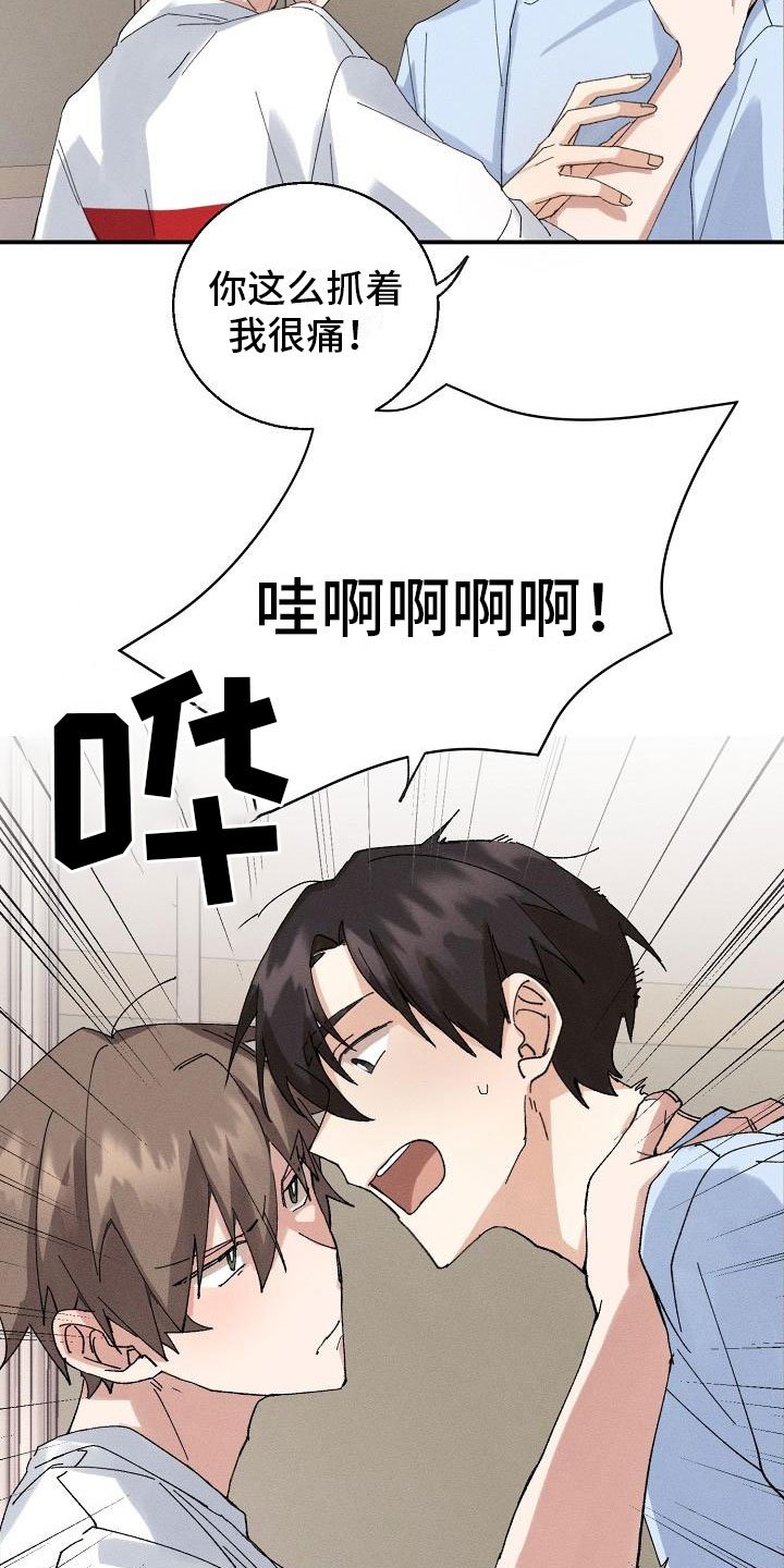 第3章：同居