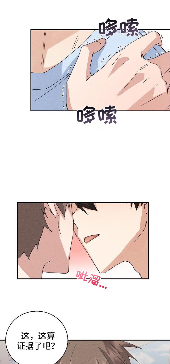 第3章：同居