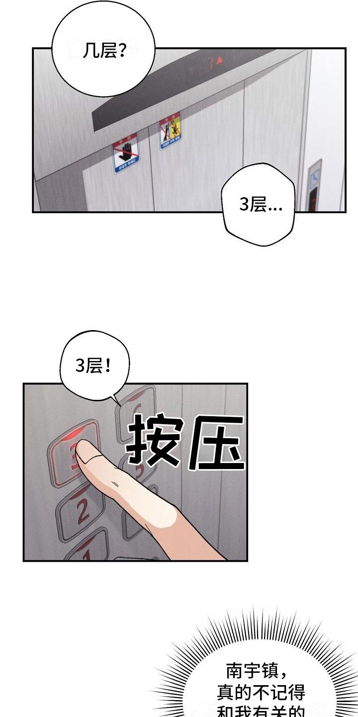 第3章：同居