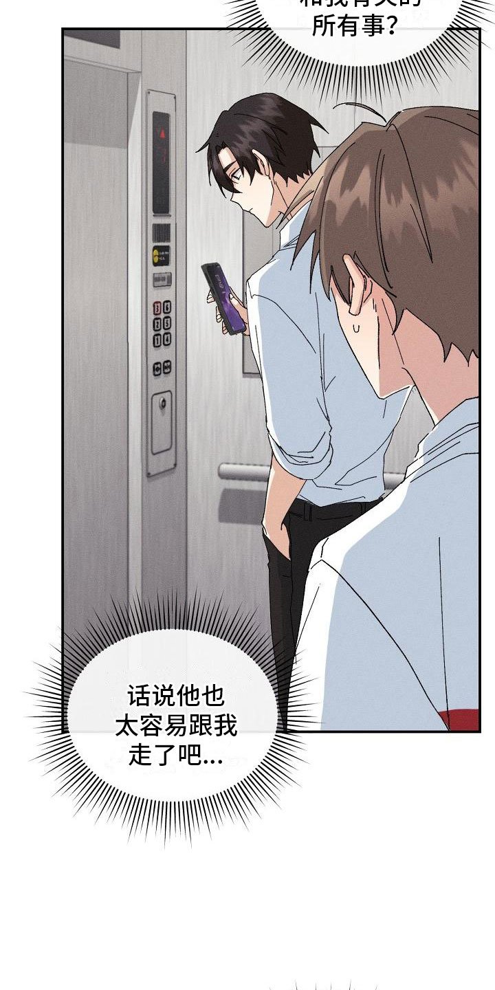 第3章：同居