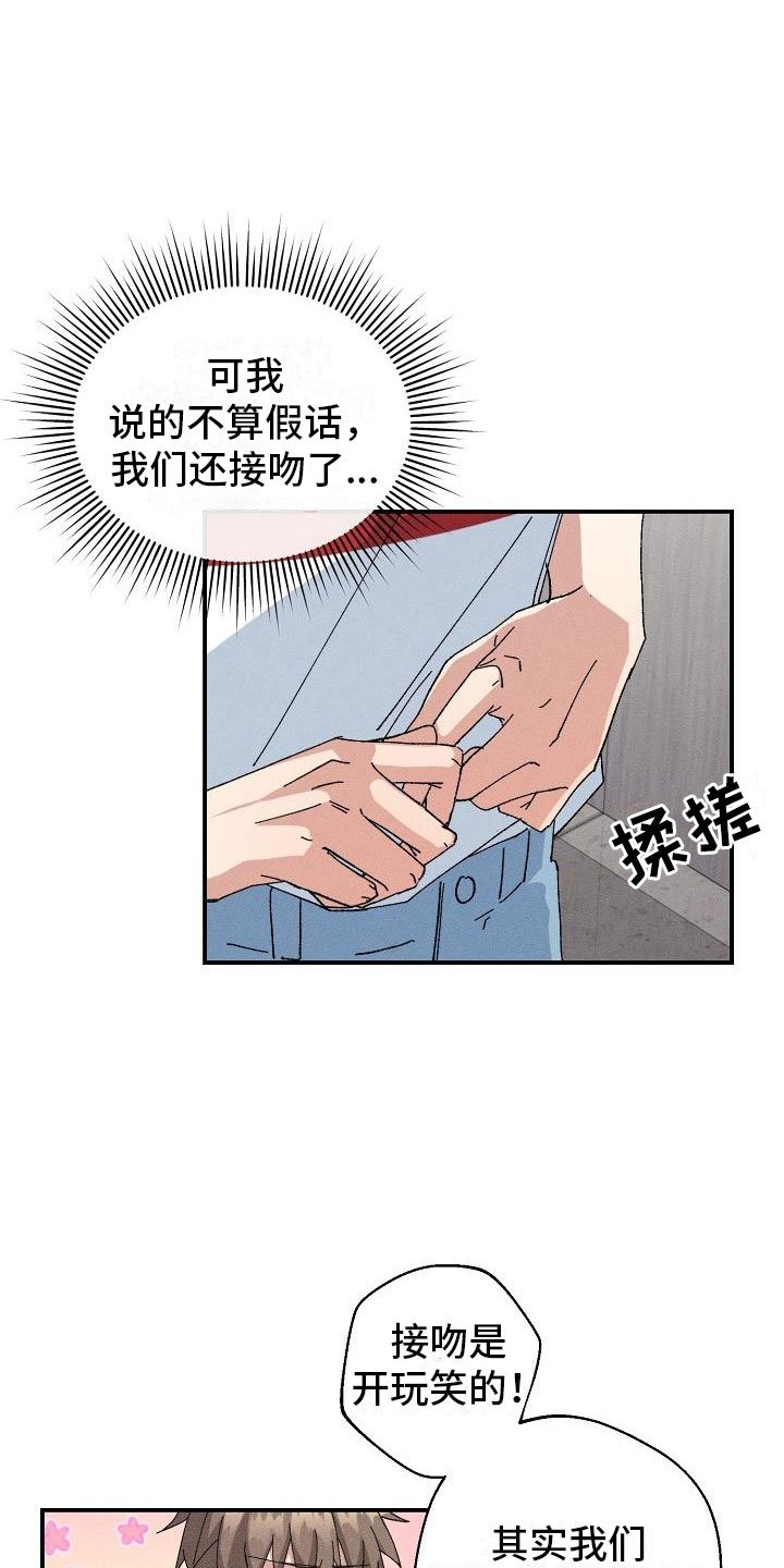 第3章：同居