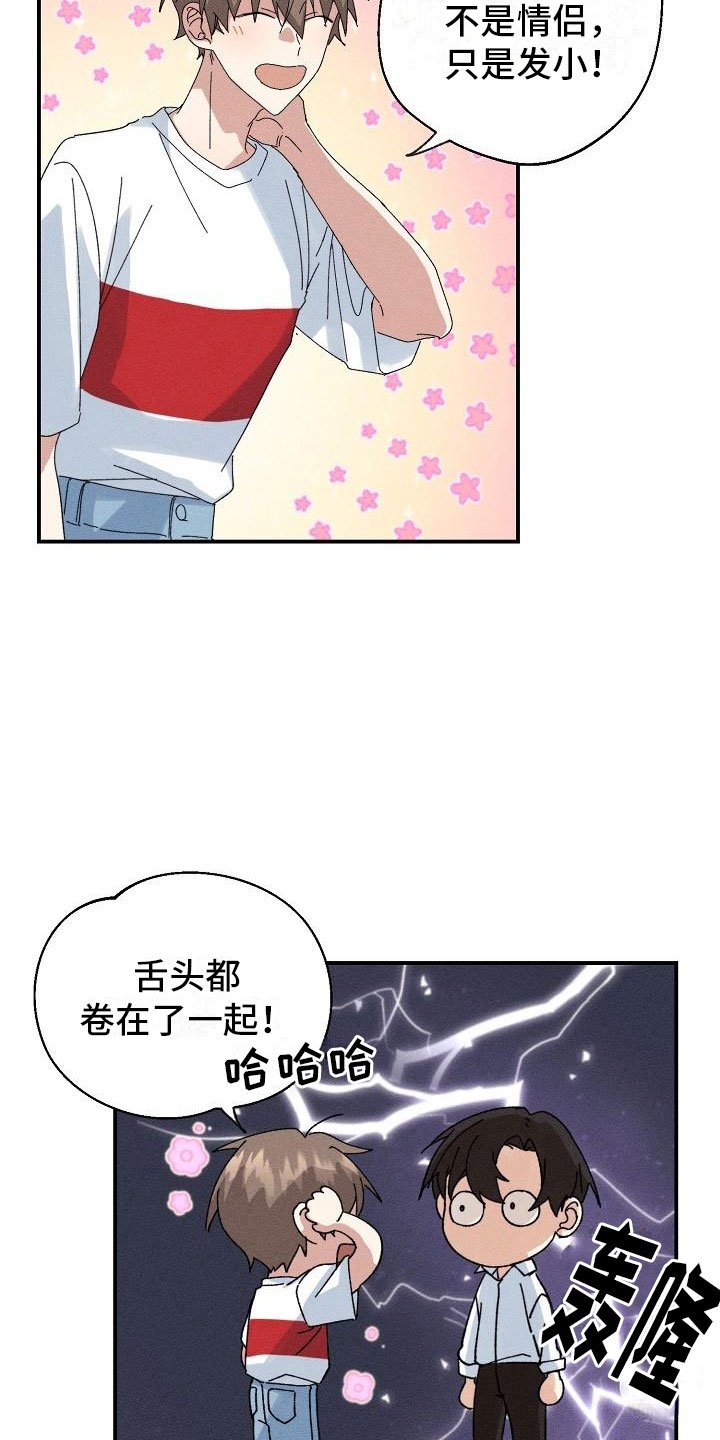 第3章：同居