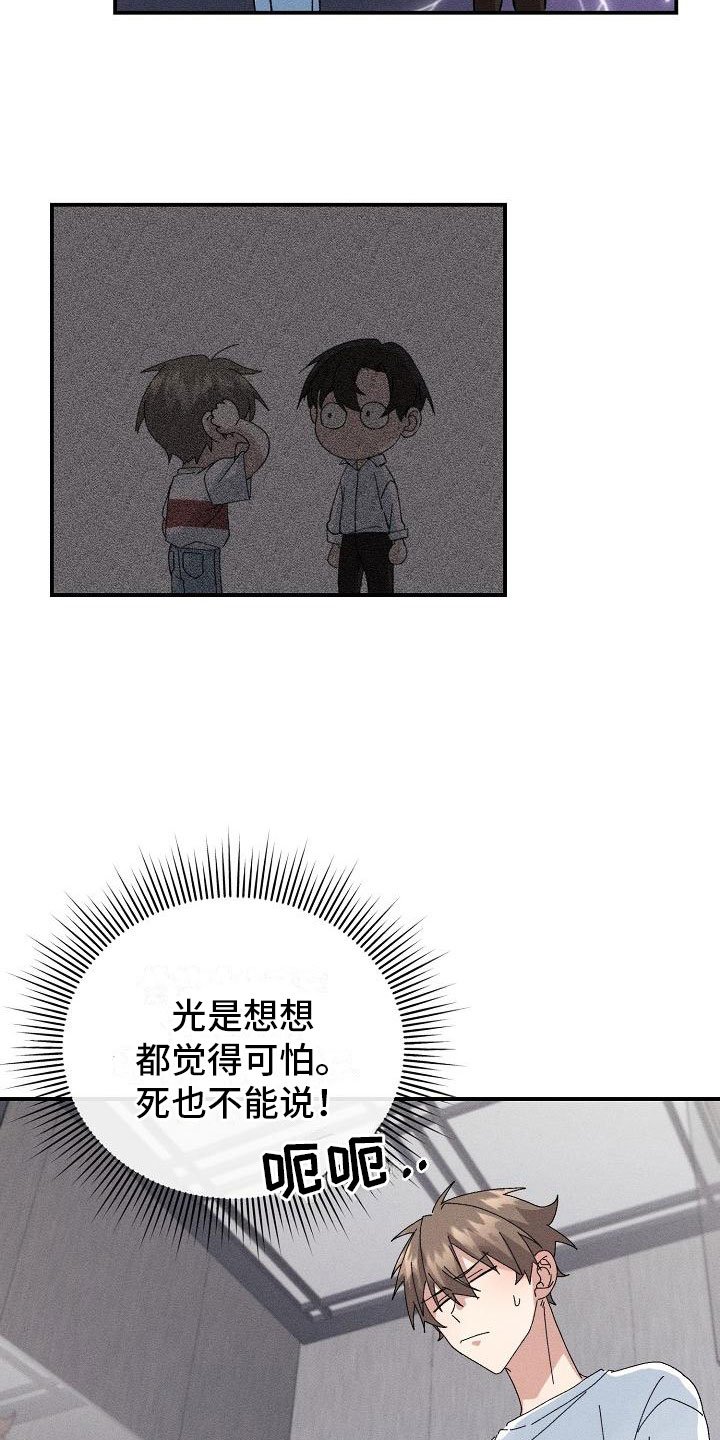 第3章：同居