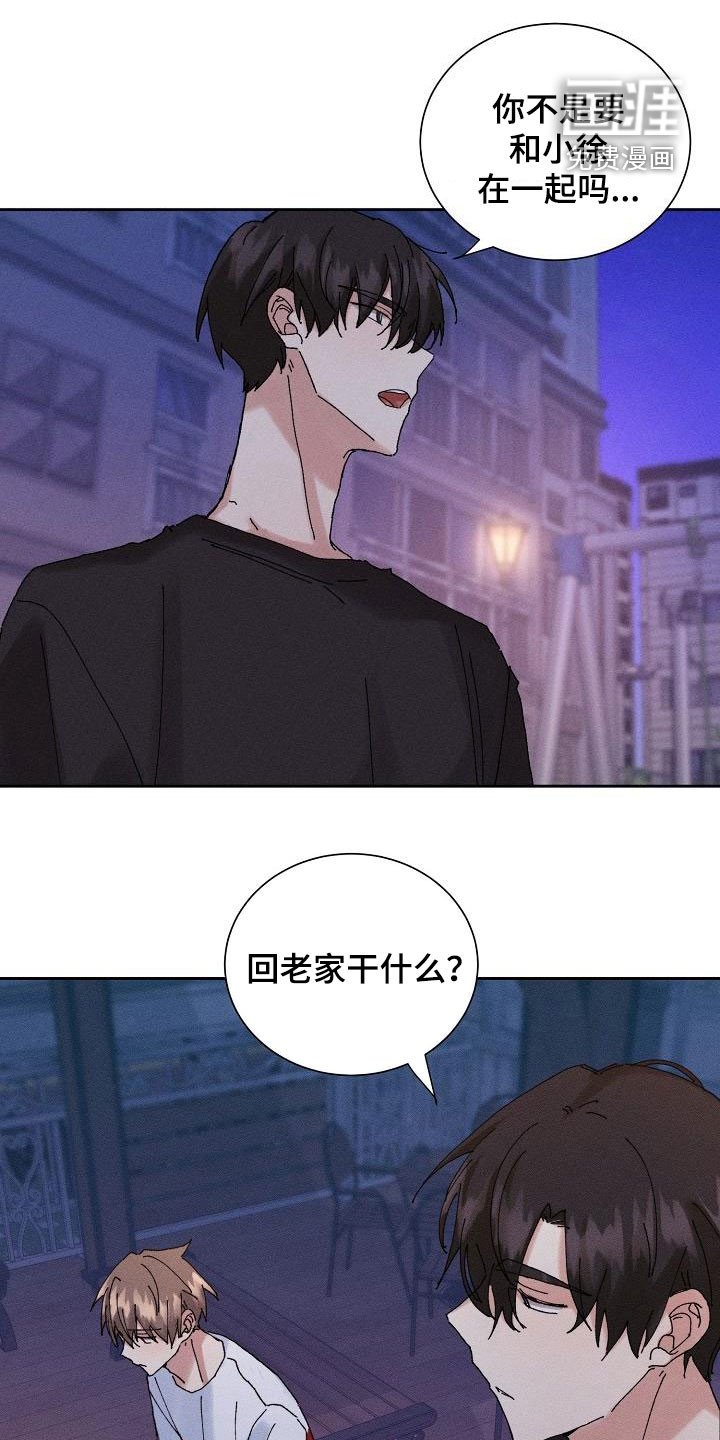 第30章：不喜欢你了