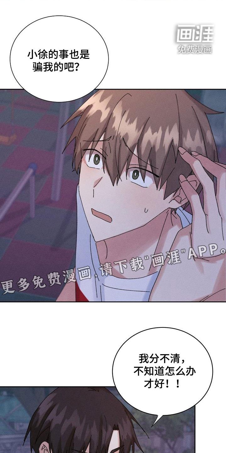 第30章：不喜欢你了