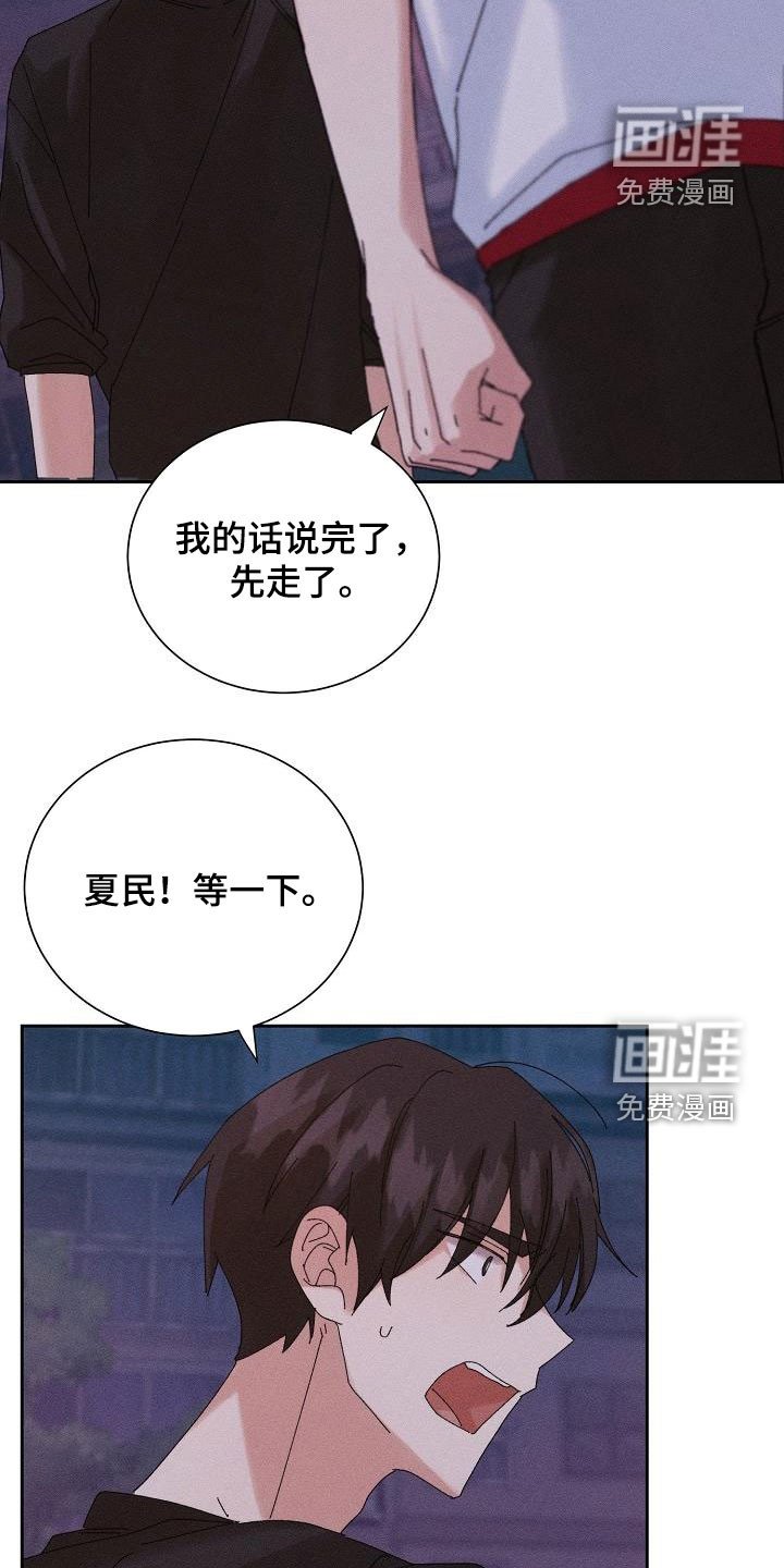 第30章：不喜欢你了