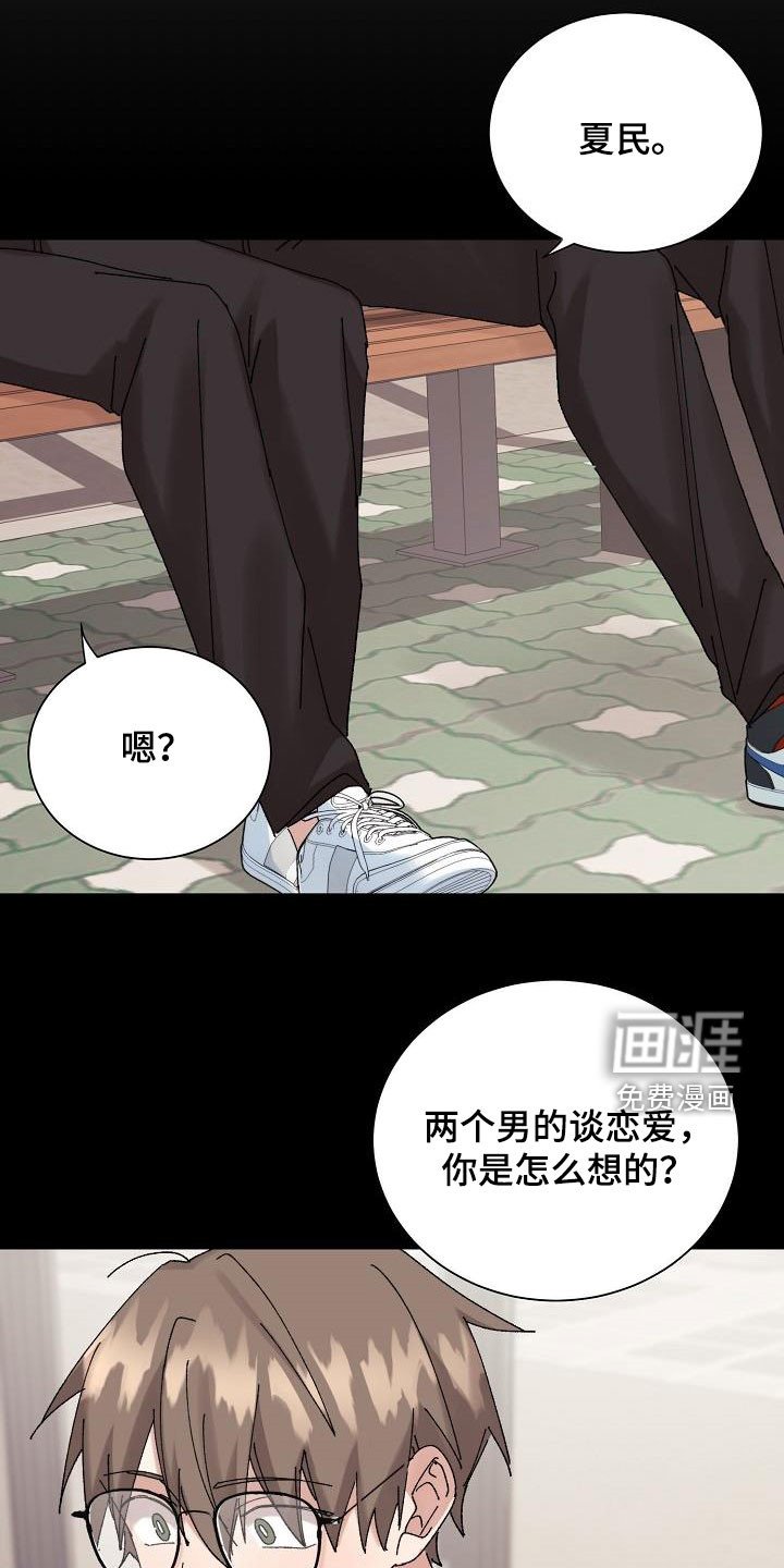 第30章：不喜欢你了