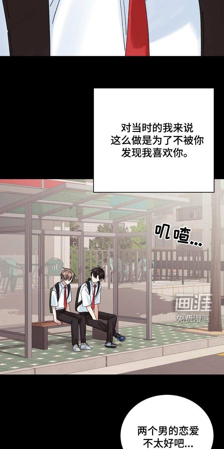 第30章：不喜欢你了