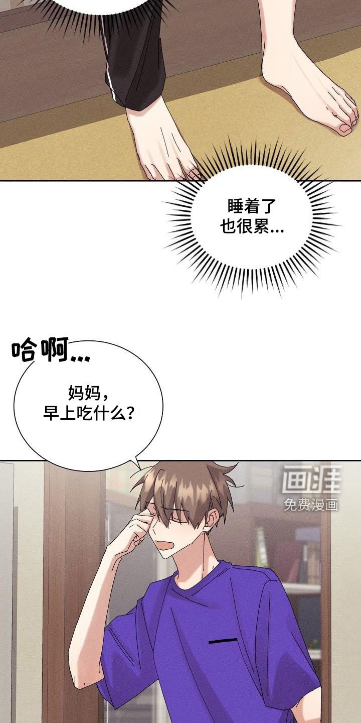 第30章：不喜欢你了