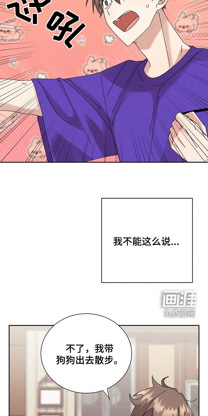 第31章：你听我解释
