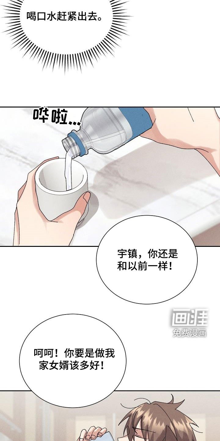 第31章：你听我解释