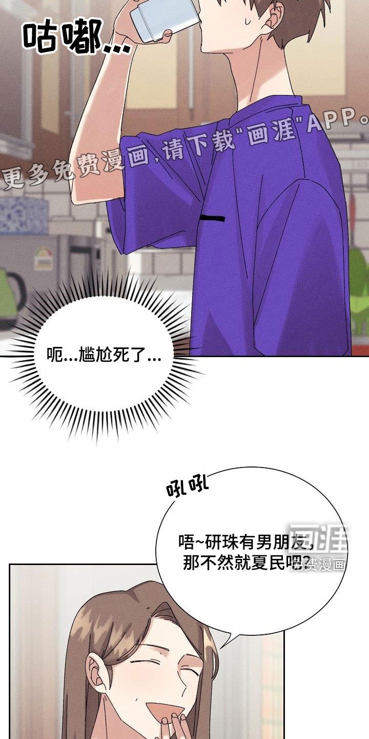 第31章：你听我解释
