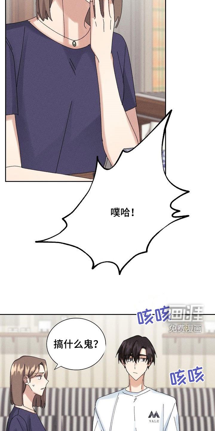 第31章：你听我解释