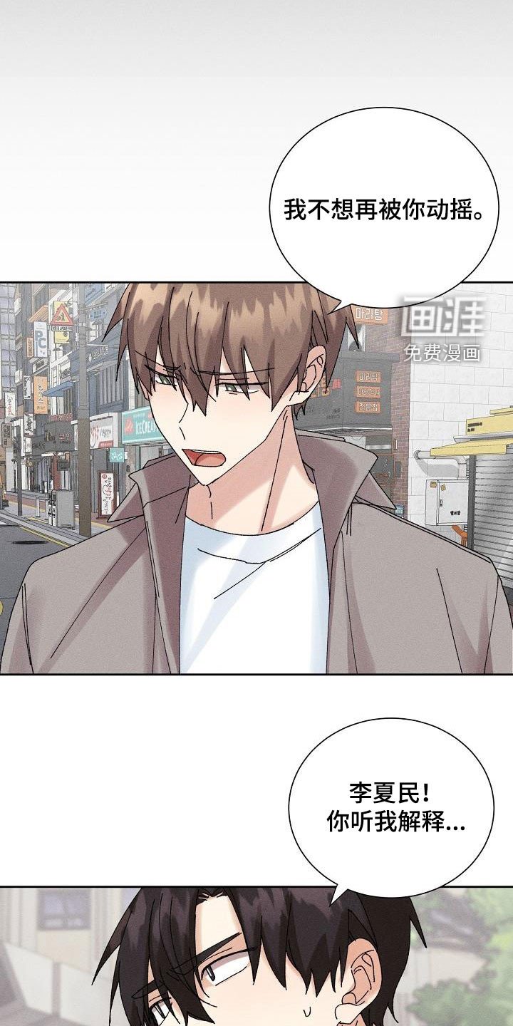 第31章：你听我解释