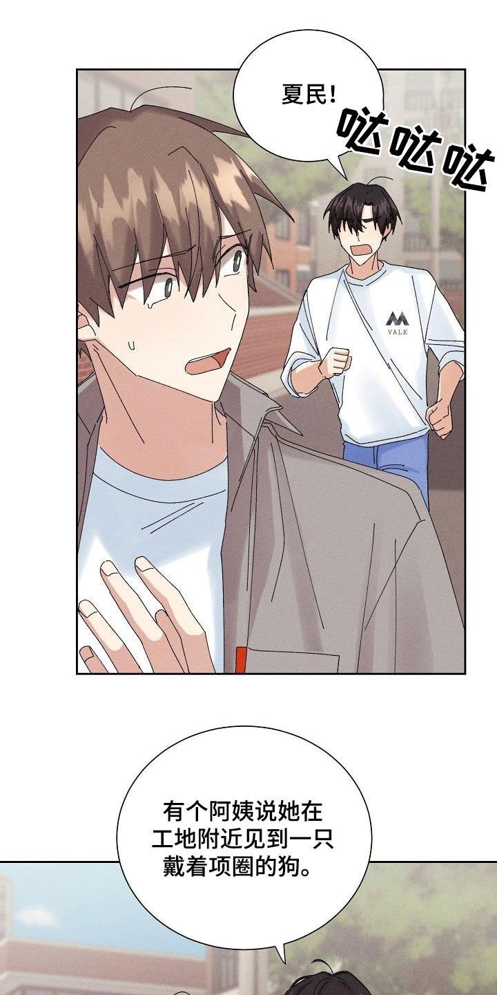 第32章：被困