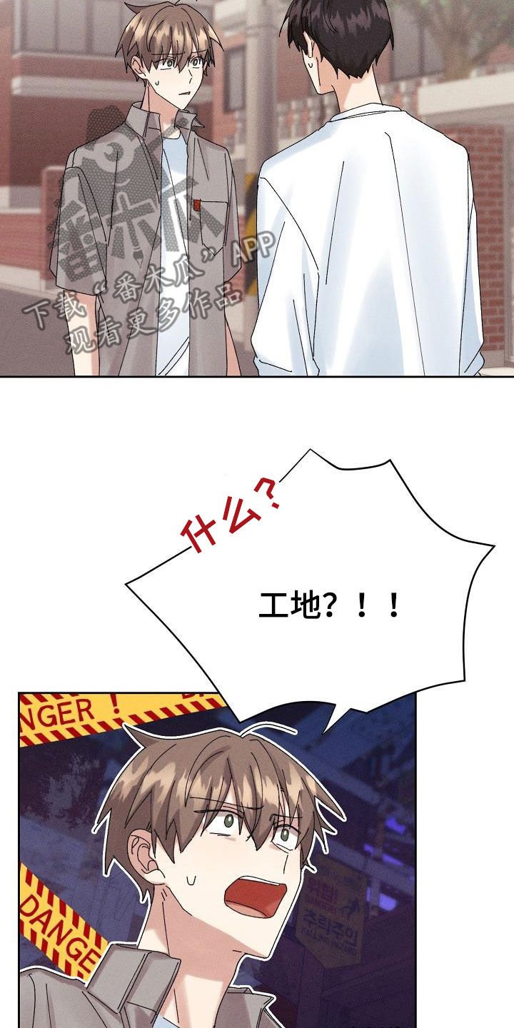 第32章：被困