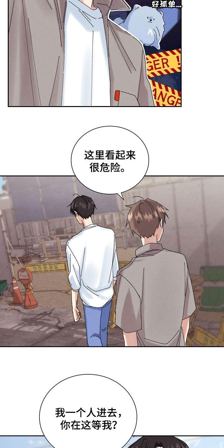 第32章：被困