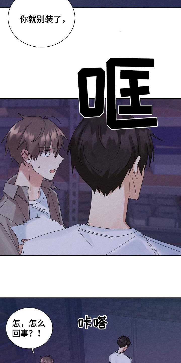 第32章：被困