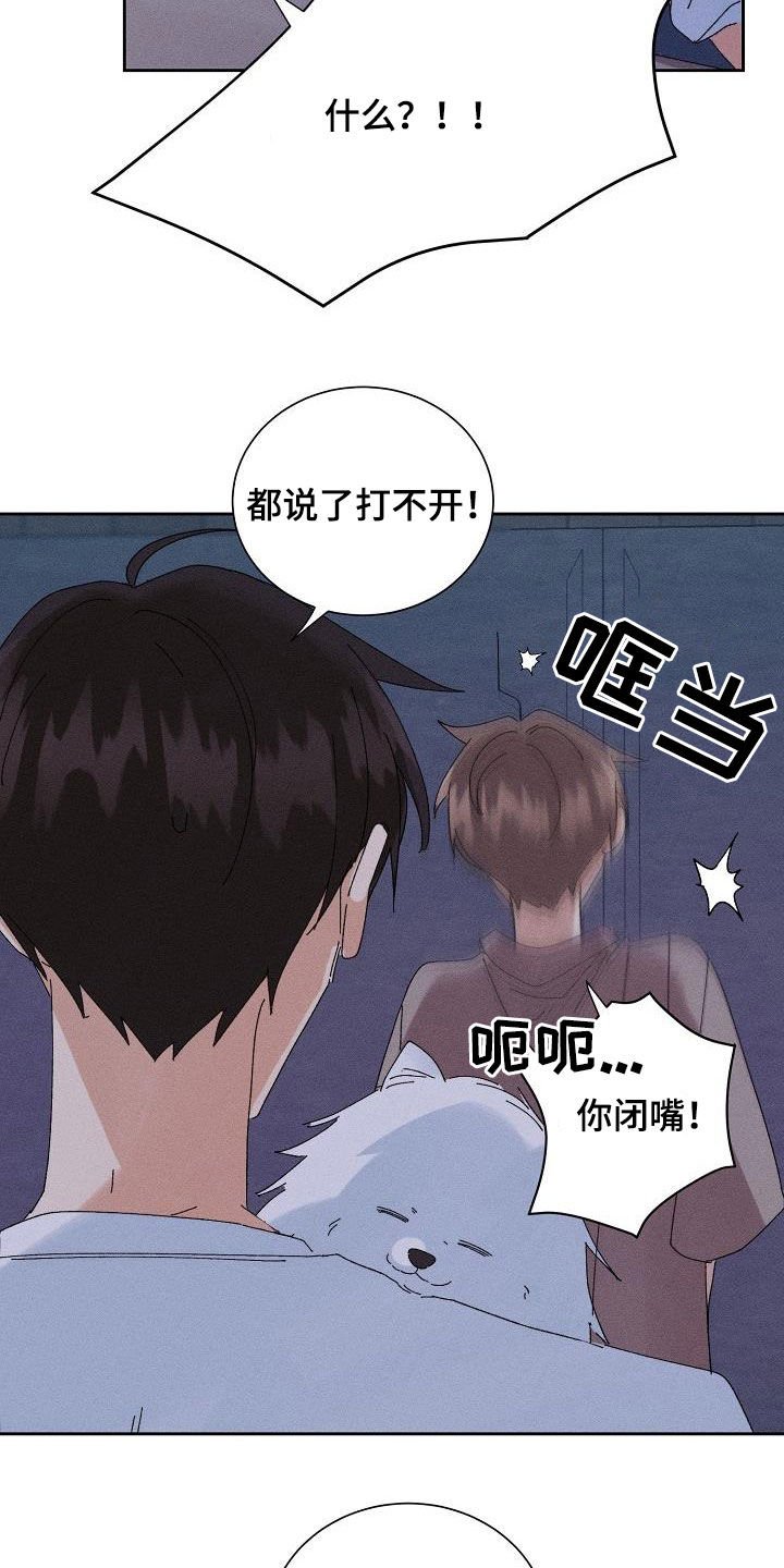第32章：被困