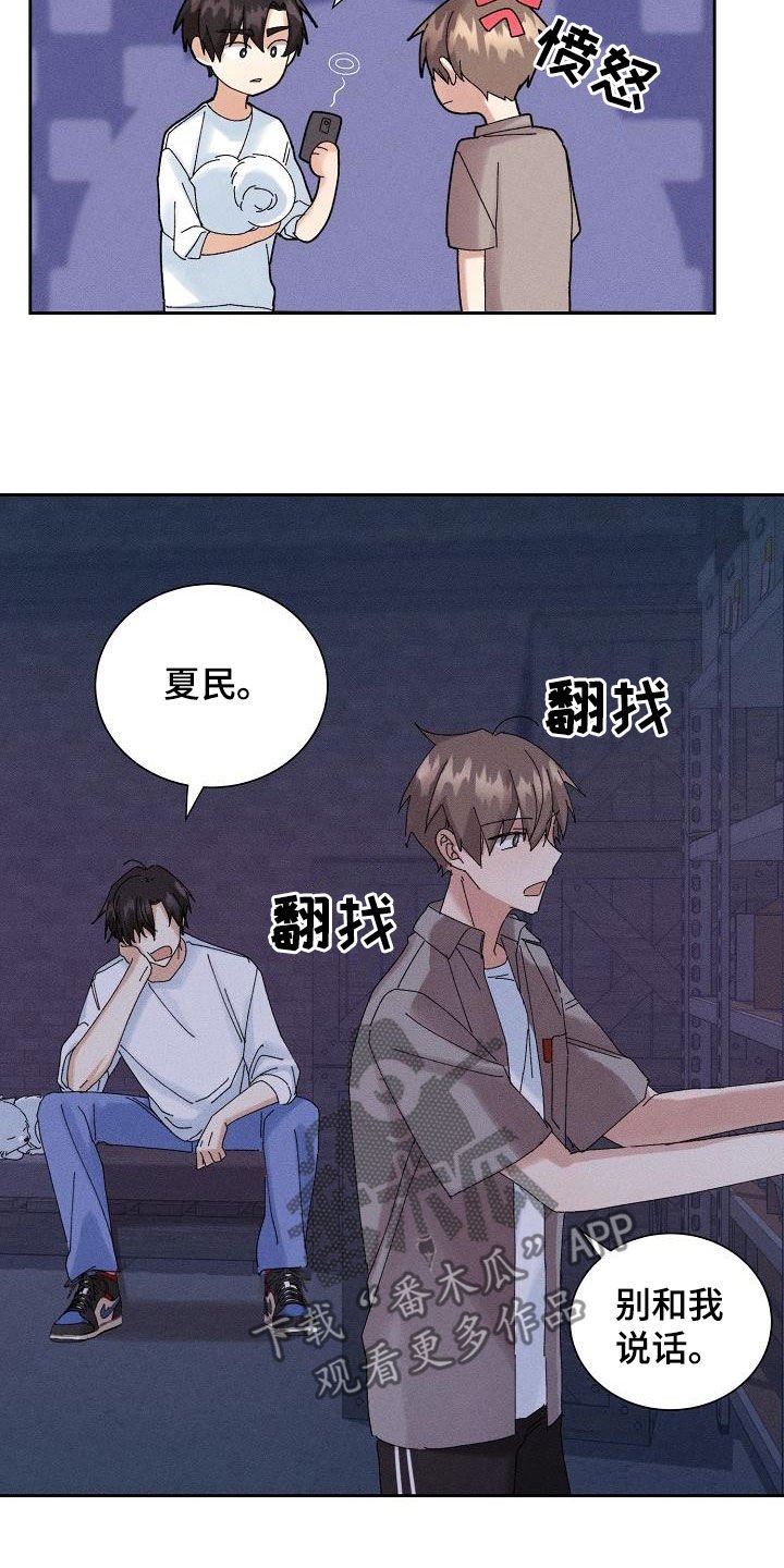 第32章：被困