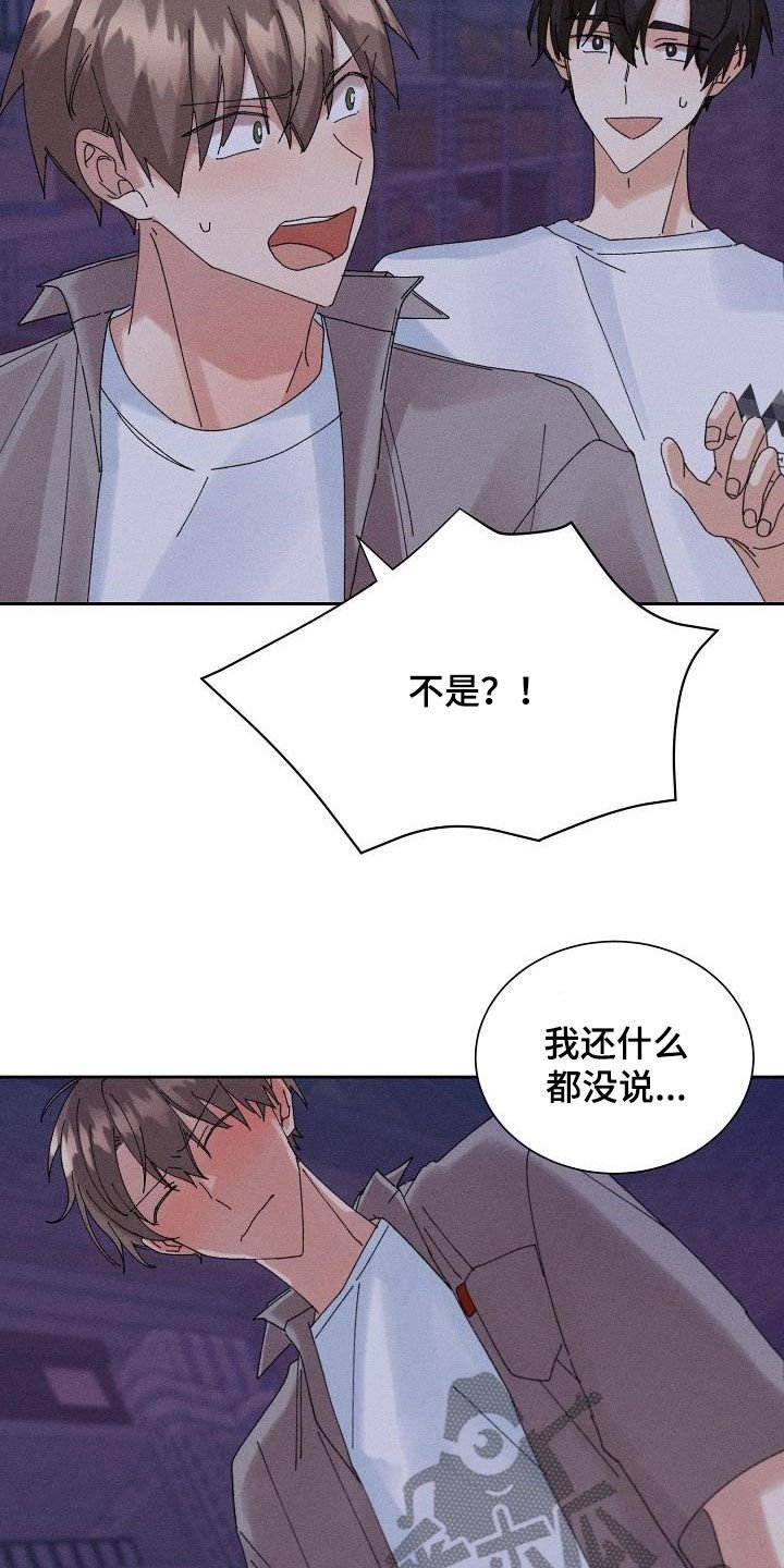 第33章：没法做朋友
