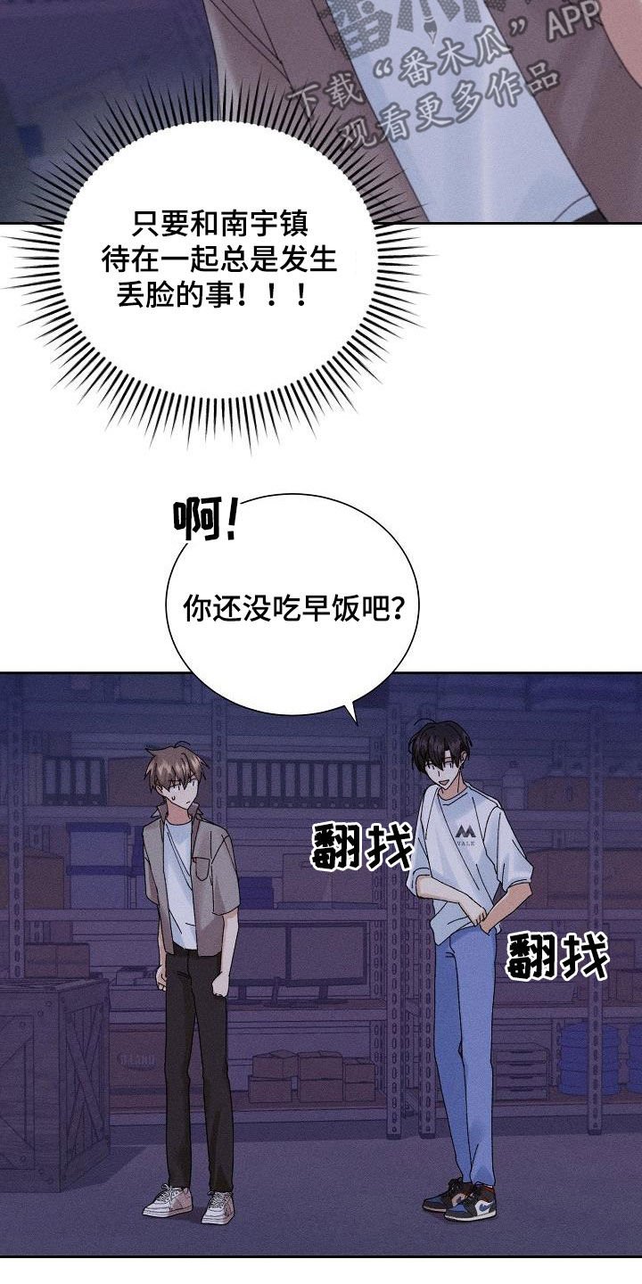 第33章：没法做朋友
