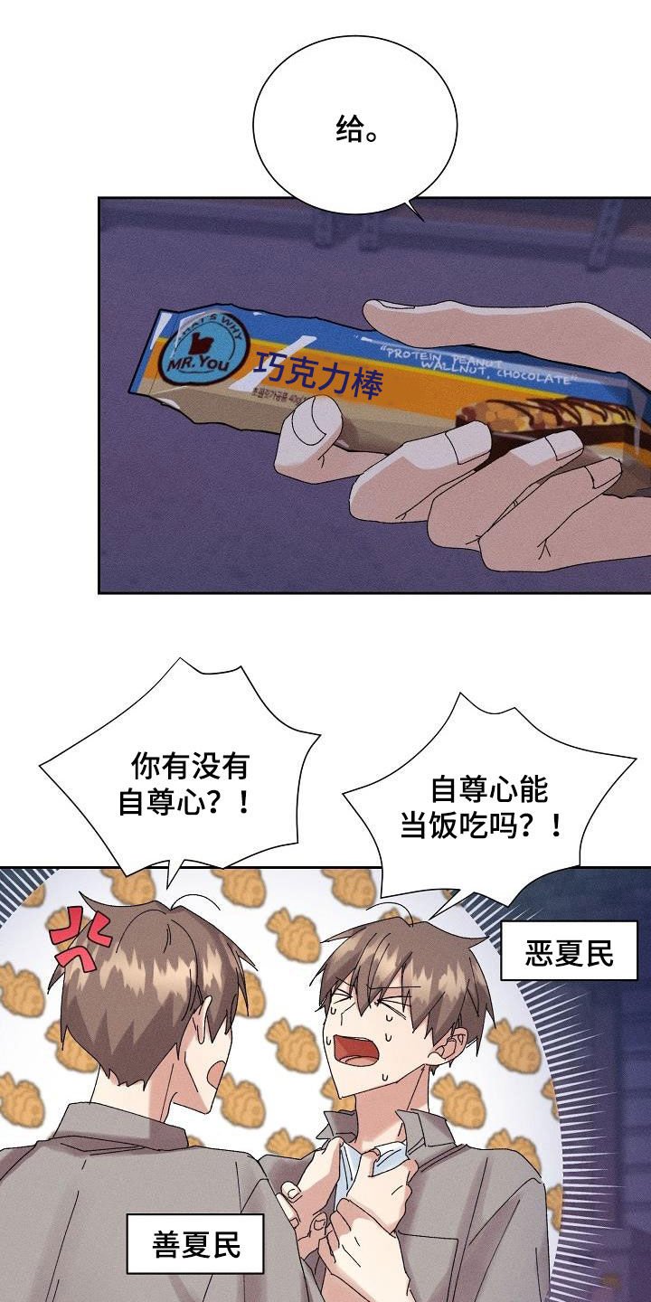 第33章：没法做朋友