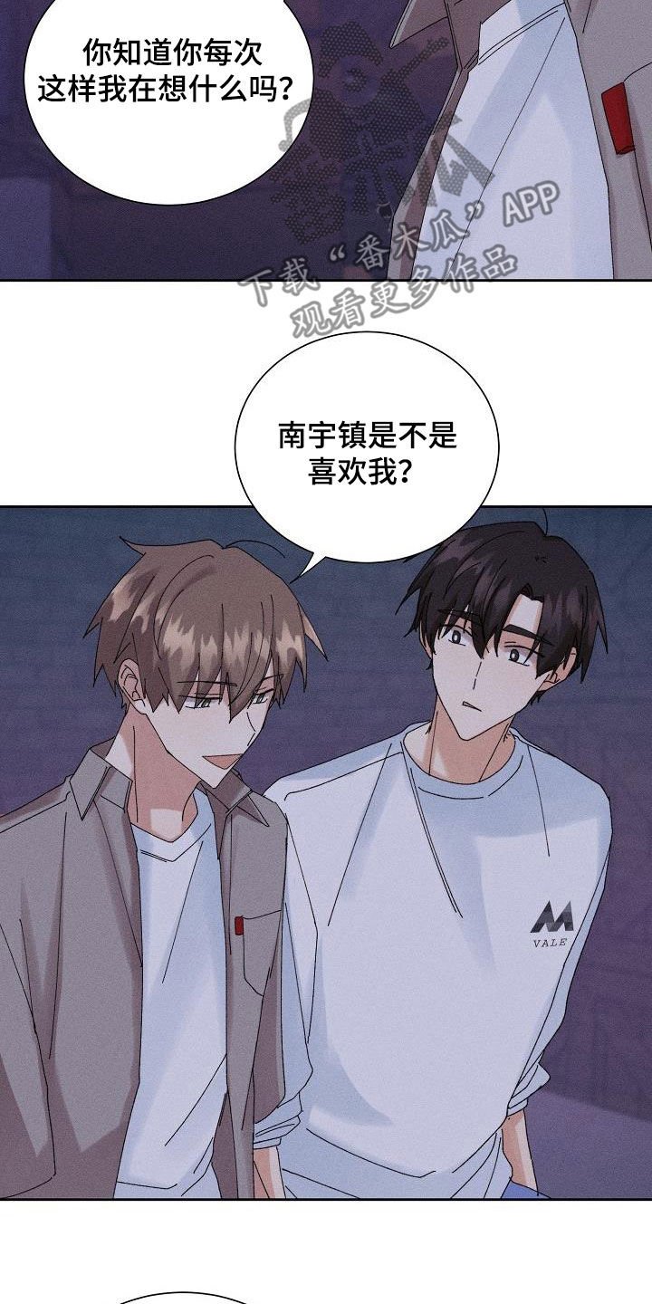 第33章：没法做朋友