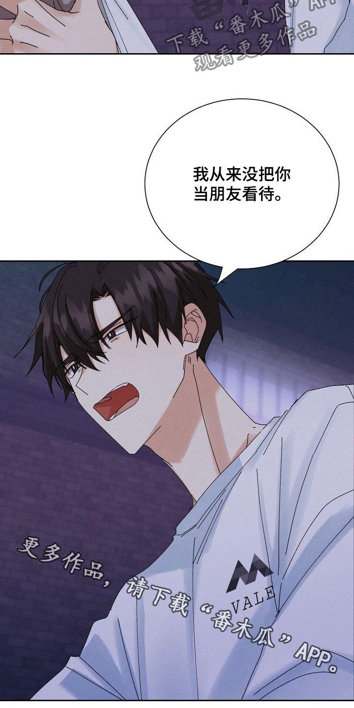 第33章：没法做朋友