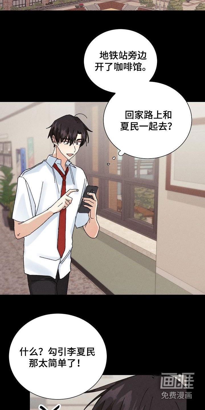 第34章：预谋