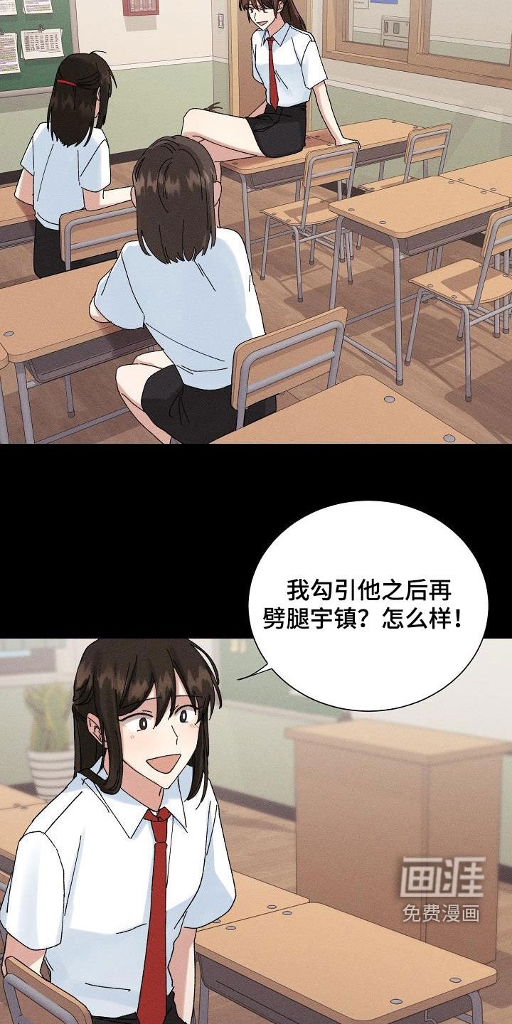 第34章：预谋