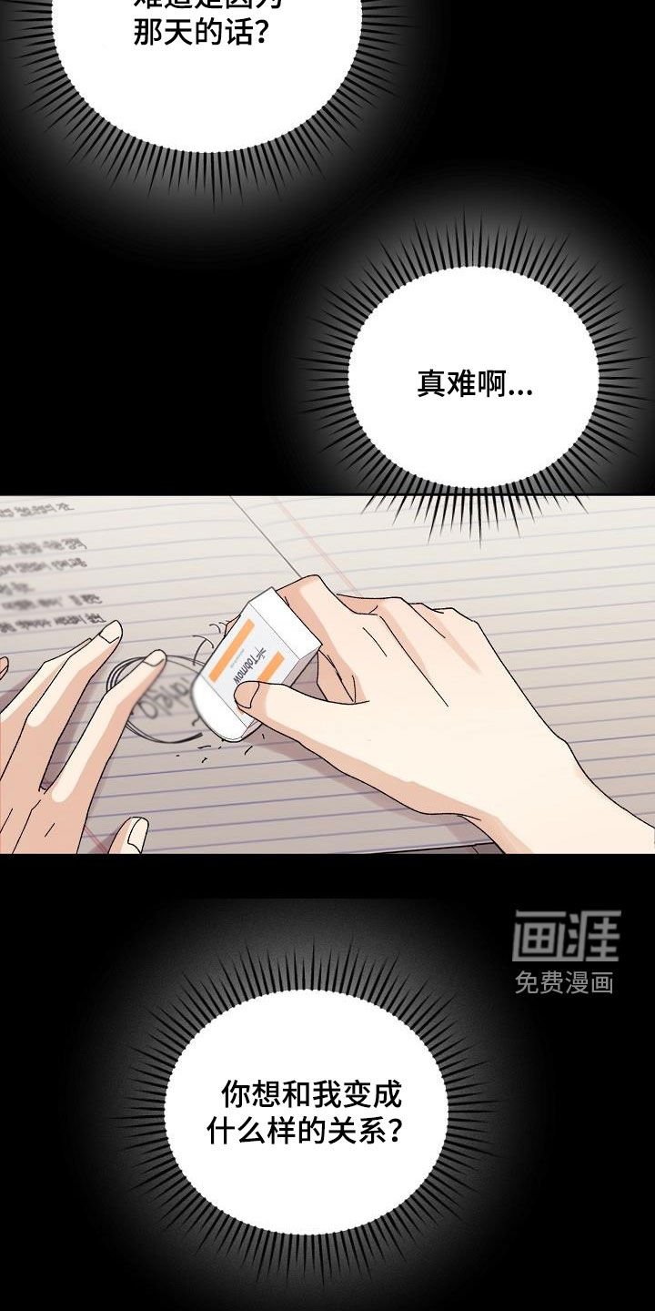 第35章：就一次