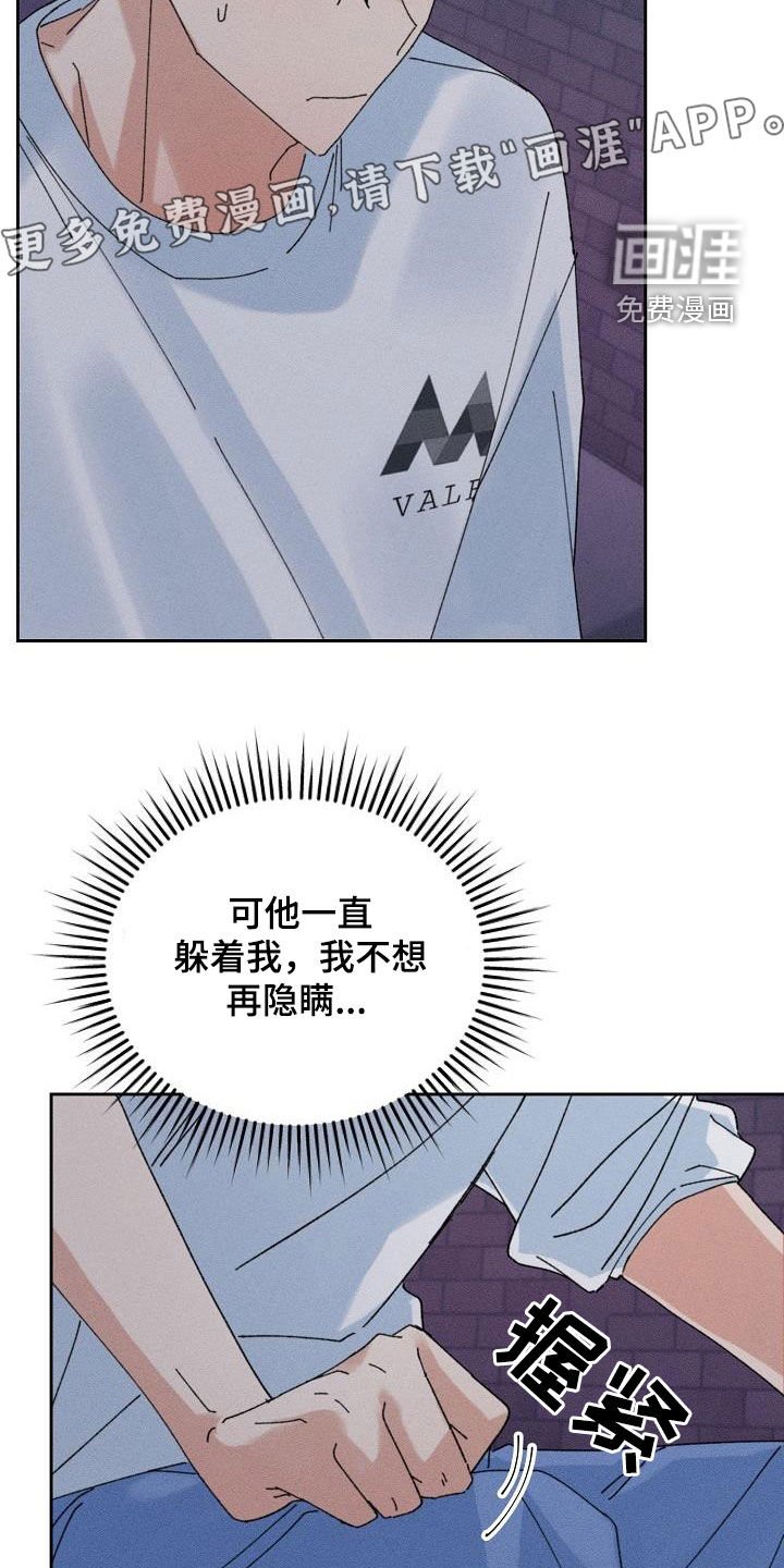 第36章：心意