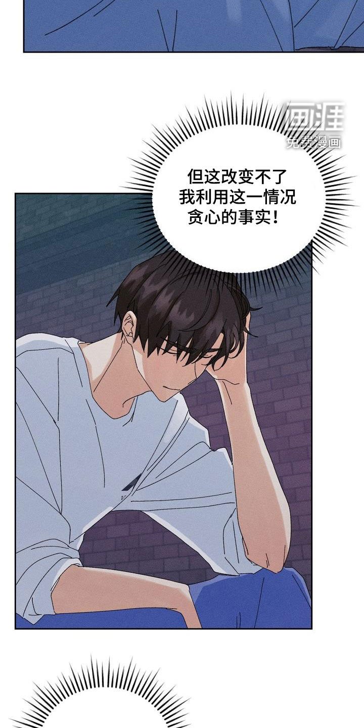第36章：心意