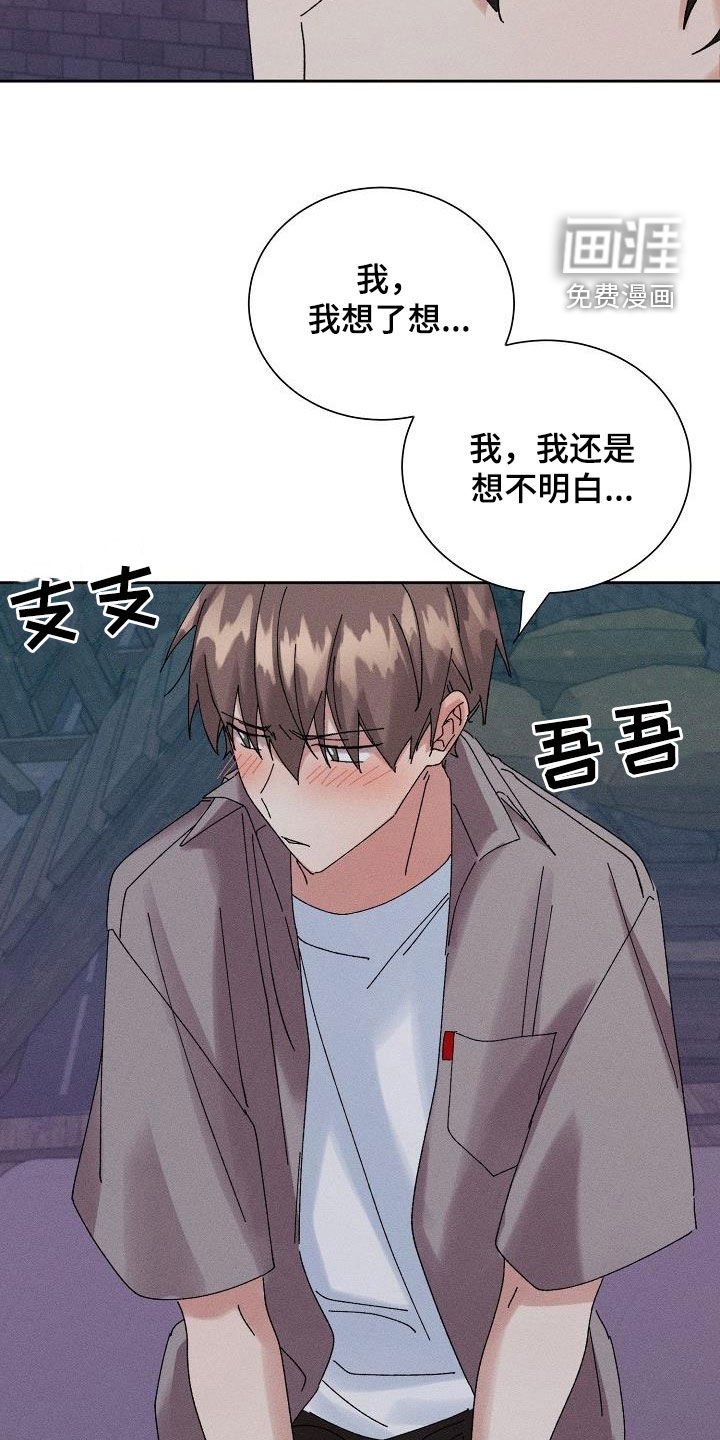 第36章：心意
