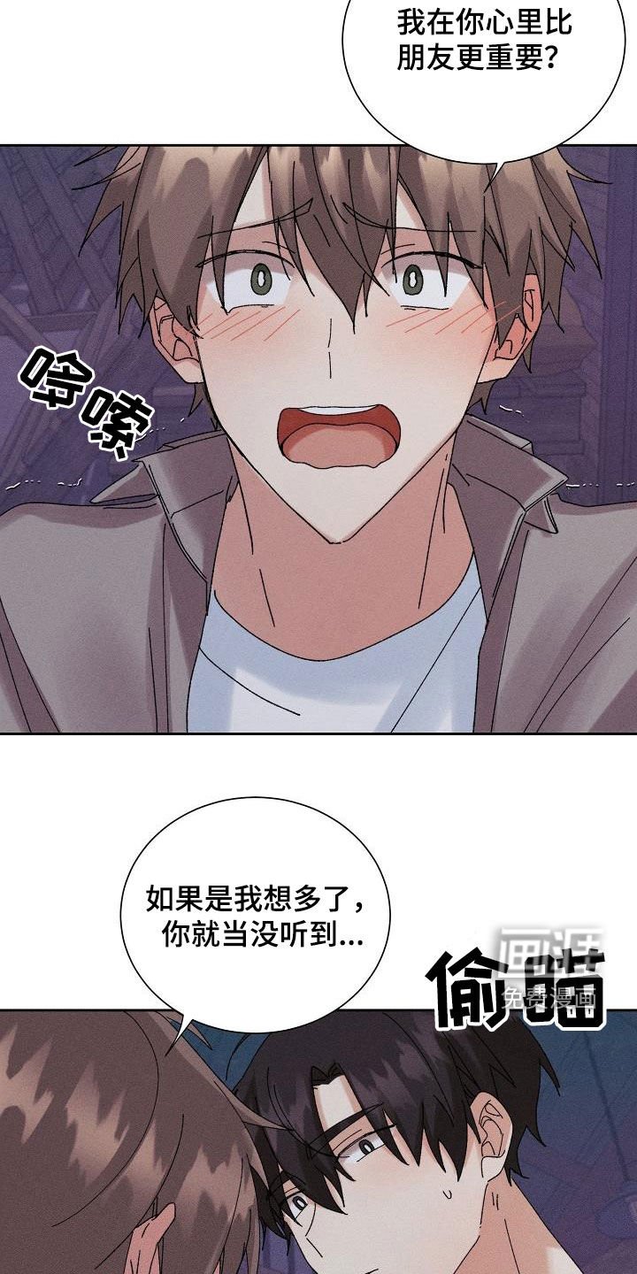 第36章：心意