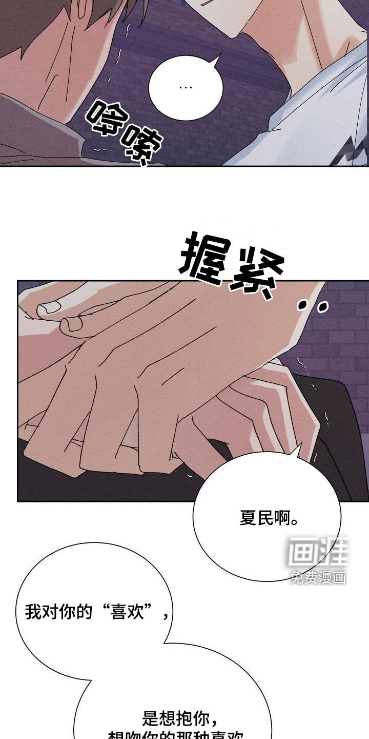 第36章：心意