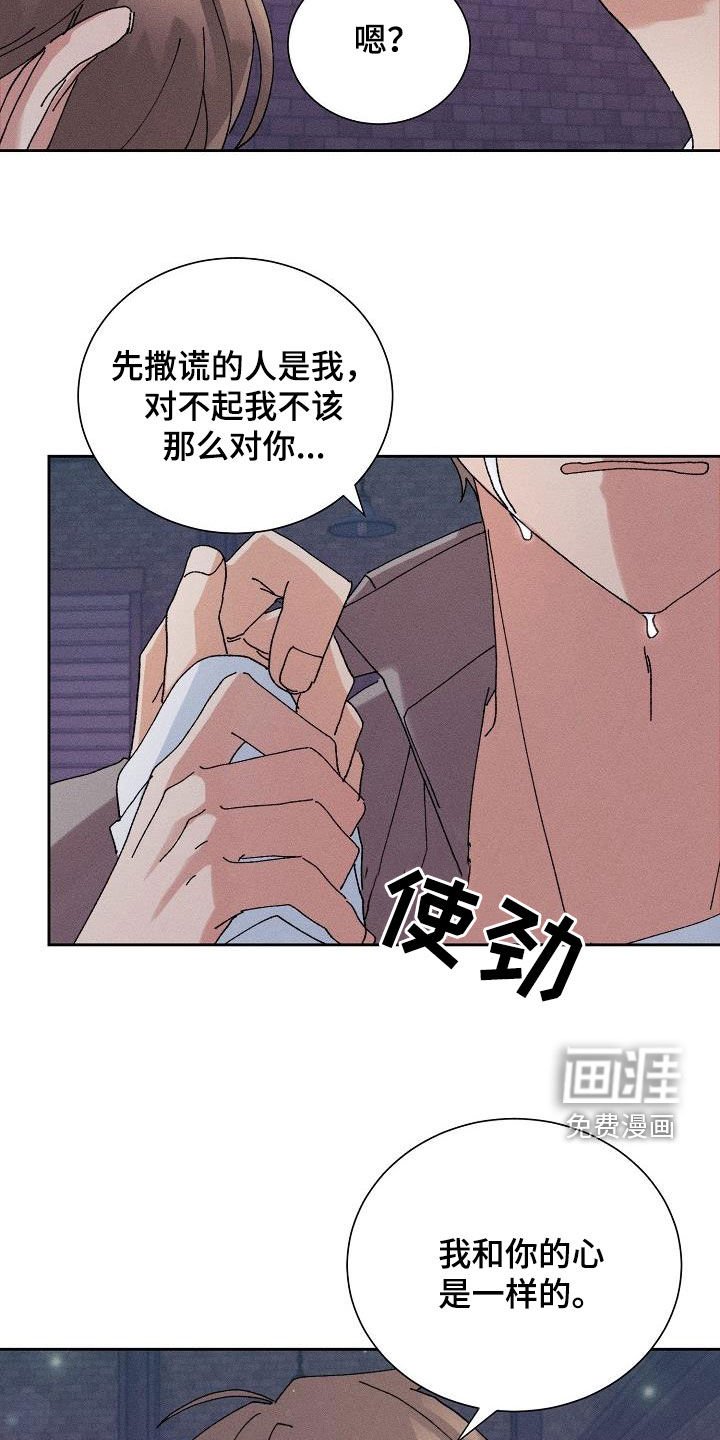 第36章：心意