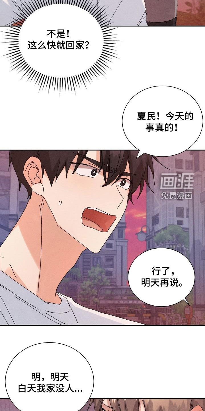第37章：脱困