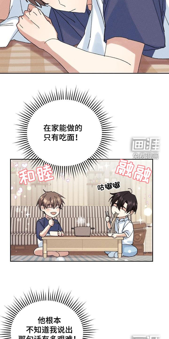 第38章：更喜欢你（第一季完结）